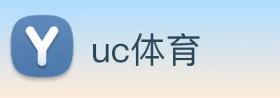uc体育 Logo